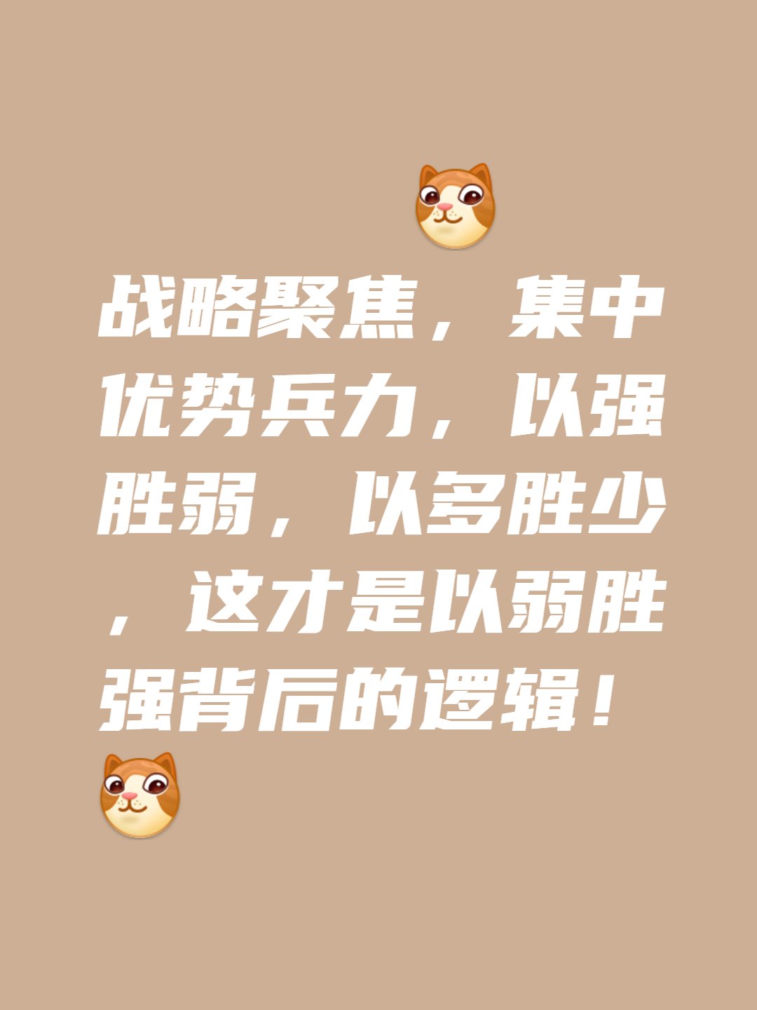 比赛进入白热化，全力拼搏争夺胜利的简单介绍