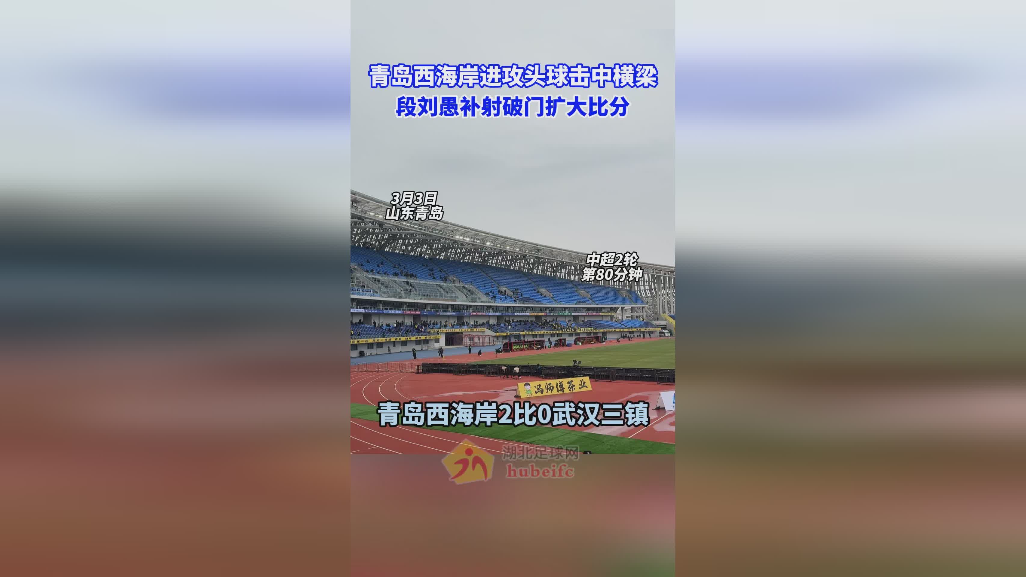 湖北队队员争议裁判判罚，球队连赢宣告终结