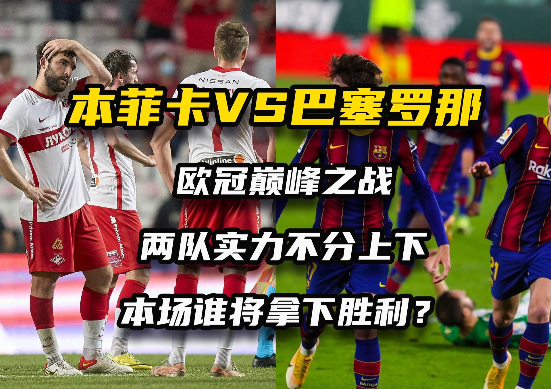 关于球队备战纪律严明，临场表现出色，以实力夺取胜利！的信息