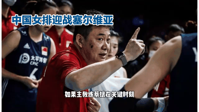 塞尔维亚排球队逆袭成功，晋级四强