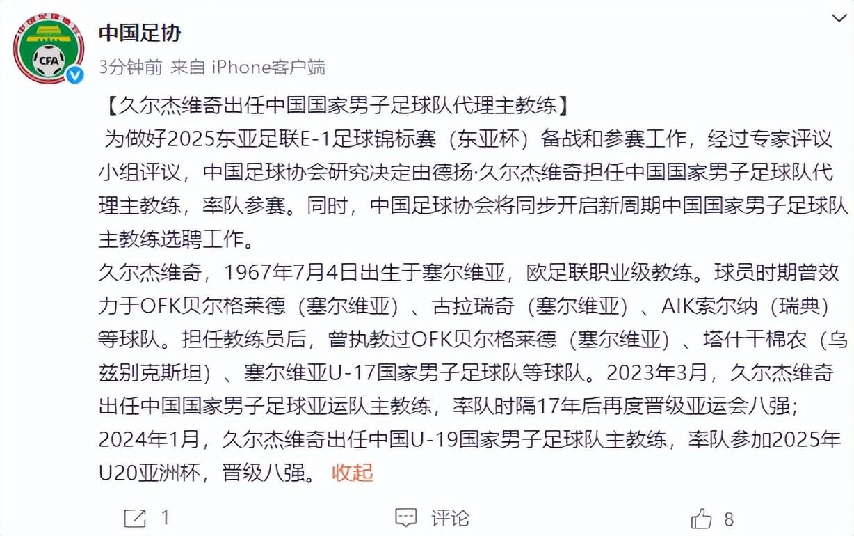 球队换帅，新教练上任训练