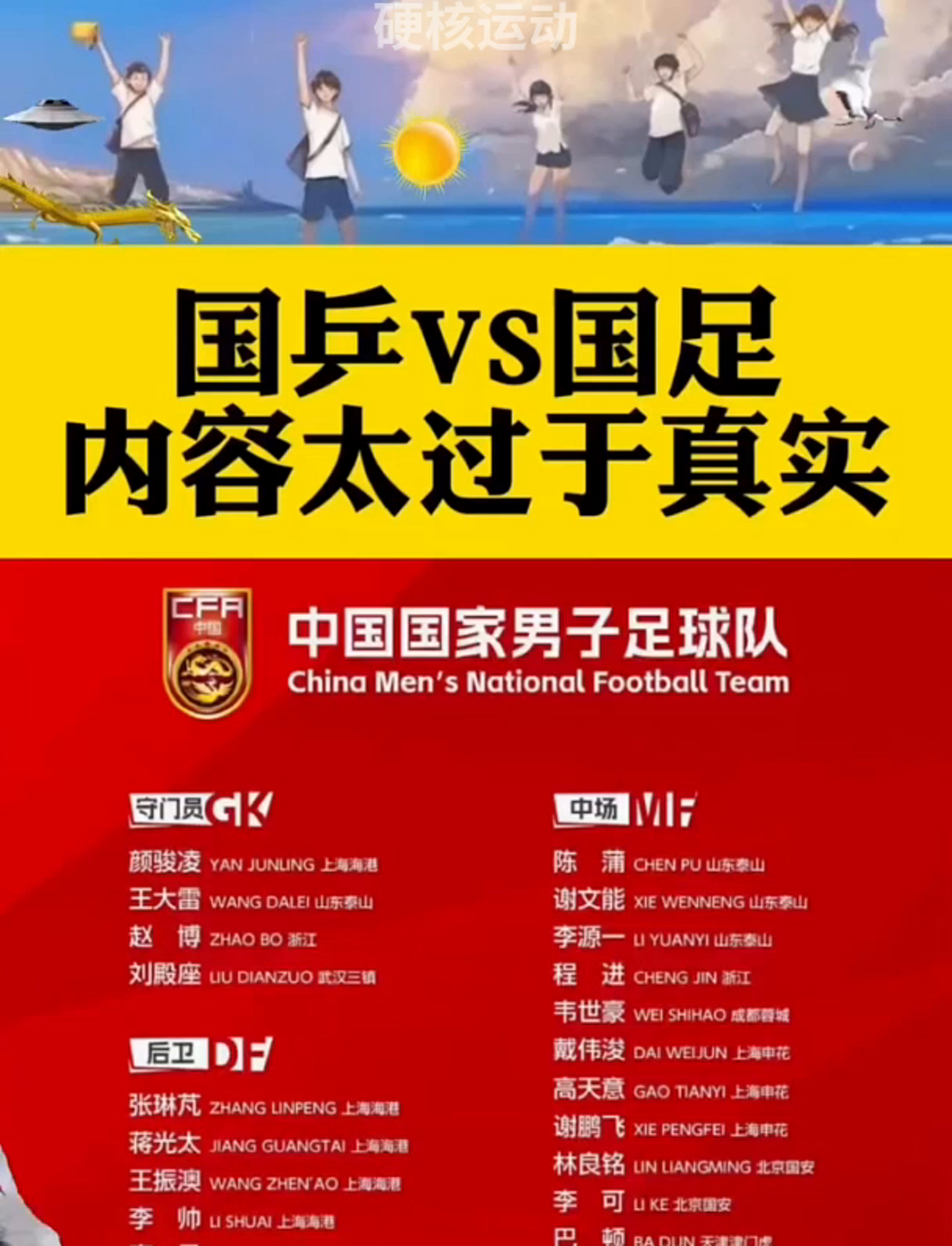 国乒迎来一场戏剧性的排球对决