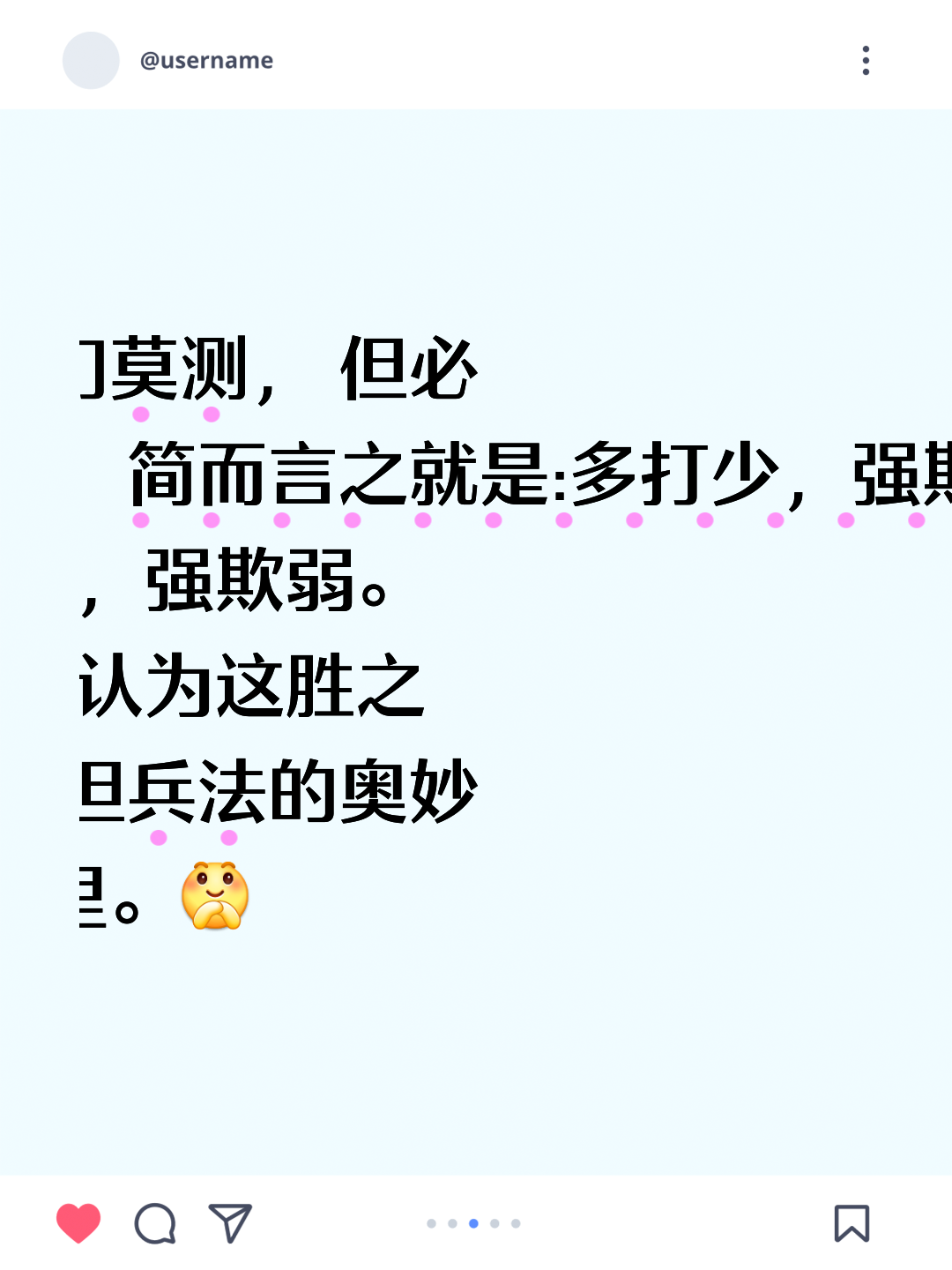 开云体育官方网站-关于力战倔强对手，球队谨慎作战争取胜利的信息