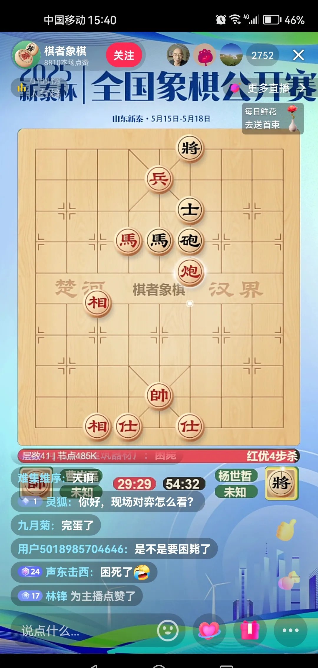 包含比赛结果扑朔迷离，场上变局不断的词条