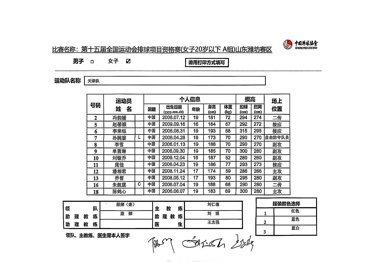 关于某球队助教被任命为主教练，将为球队带来新的管理风格和战术的信息