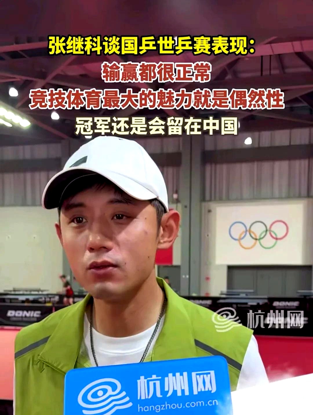 开云体育登录-奥地利乒乓球队轻取英国乒乓球队，张继科统治全场的简单介绍