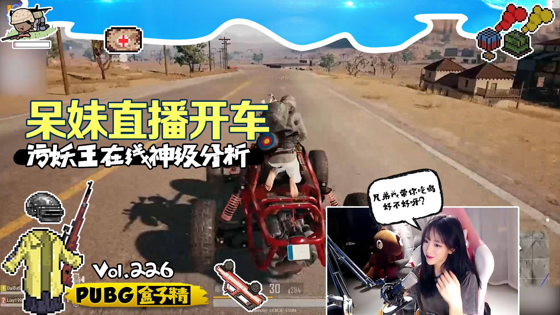 球星爆发!绝地求生赛场再现神级操作的简单介绍 球星爆发!绝地求生赛场再现神级操作的简单介绍