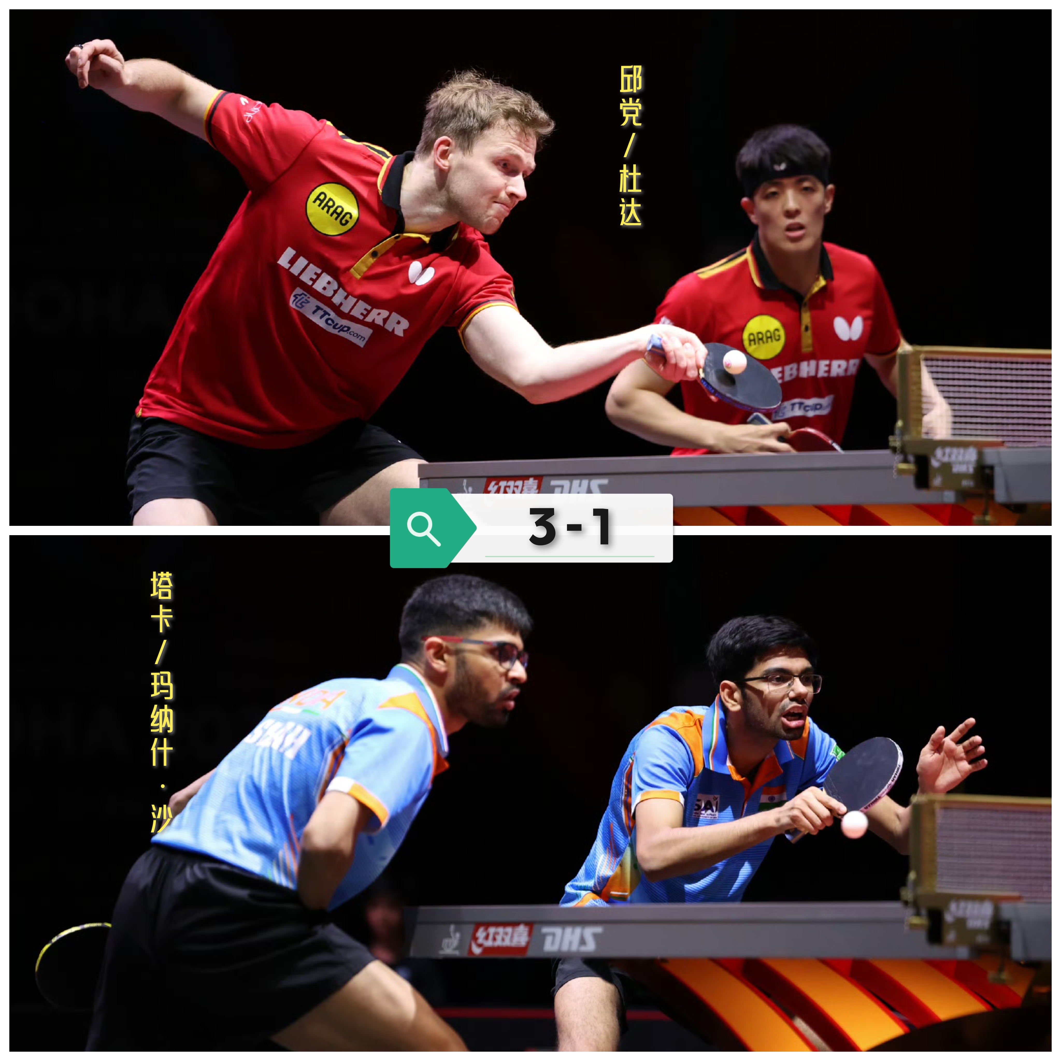 开云平台-法国队鏖战德国队，林高远惊艳四座的简单介绍